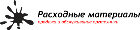 Расходка 22 Барнаул Интернет Магазин